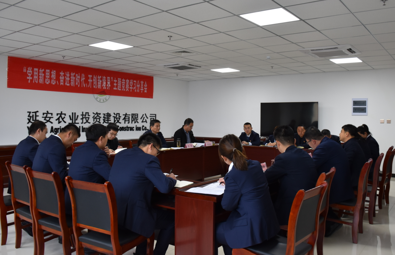副市長(cháng)張強深入延農集團調研指導工作