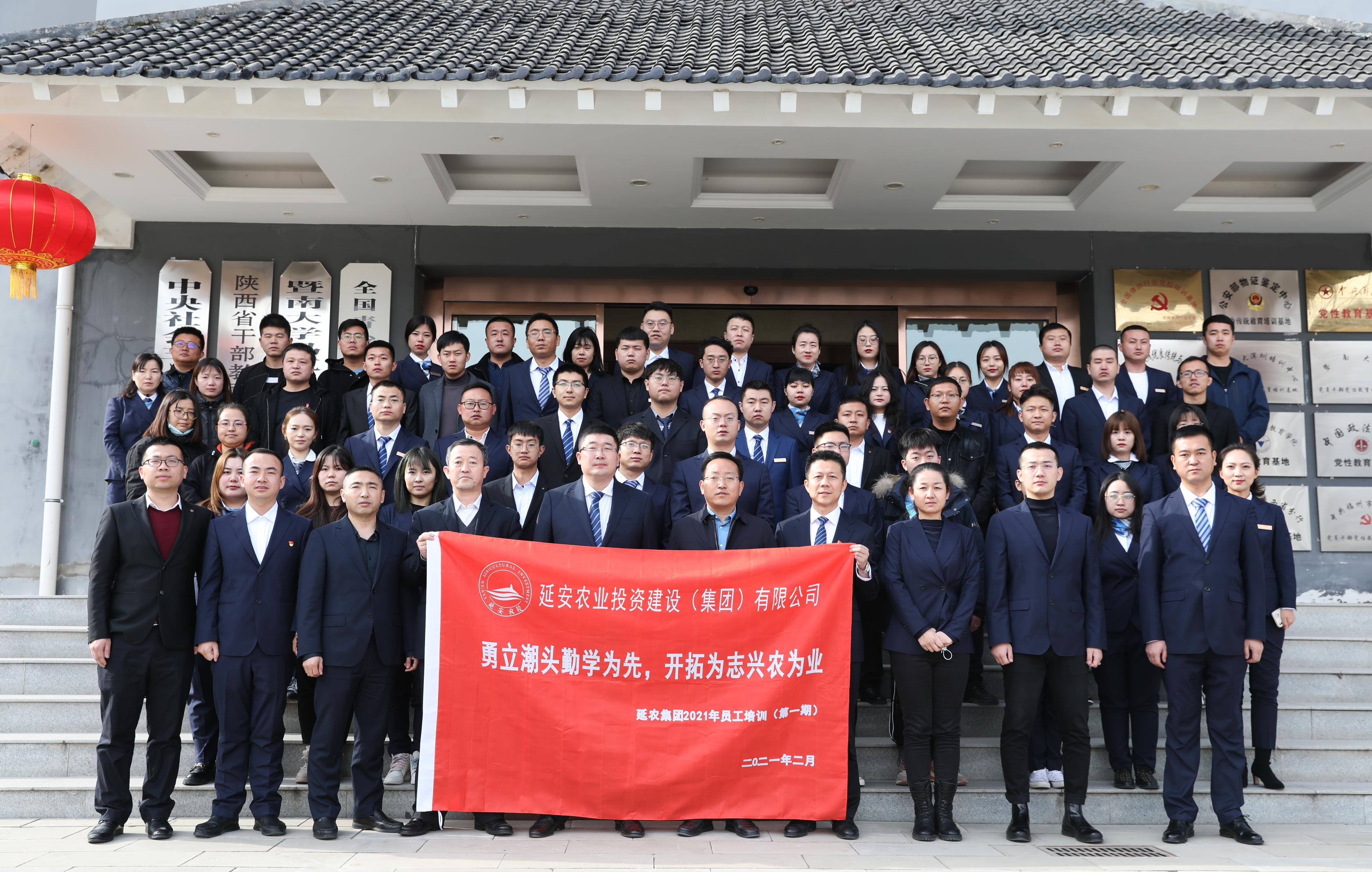 勇立潮頭勤學(xué)為先 開(kāi)拓為志興農為業(yè)——延農集團2021年員工培訓