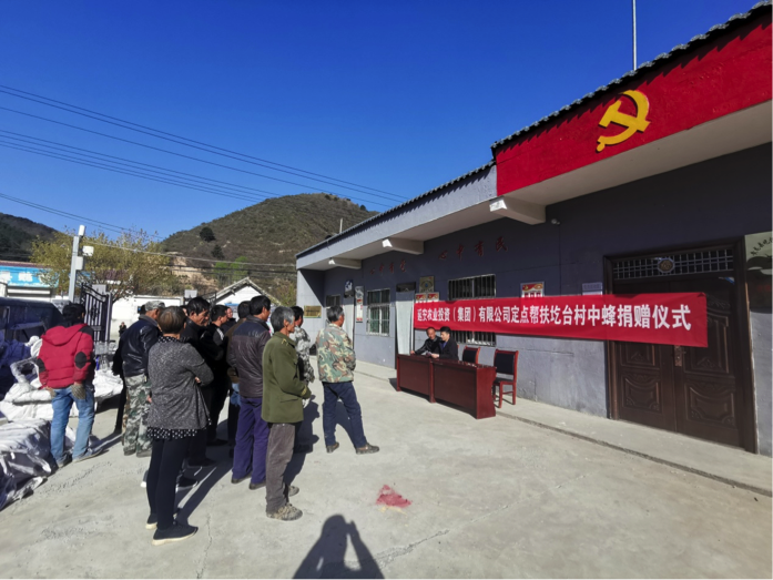 履行社會(huì )責任 助農養蜂脫貧 ——延農集團為黃龍縣圪臺村送去中蜂100箱