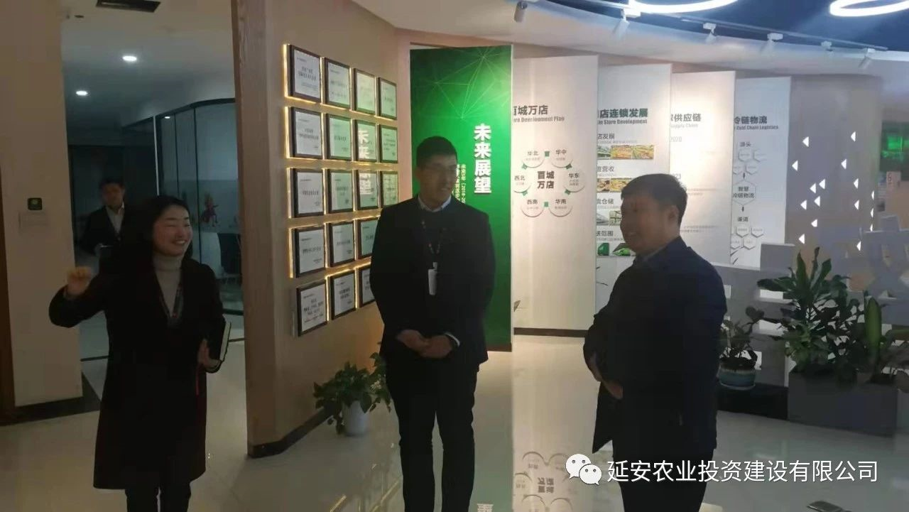 延安農業(yè)投資建設有限公司董事長(cháng)楊東一行考察杭州鮮豐水果股份有限公司