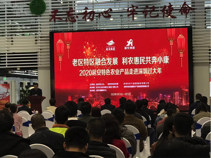 蘋(píng)果、陜北羊肉、紅棗……延安特色農產(chǎn)品走進(jìn)深圳過(guò)大年