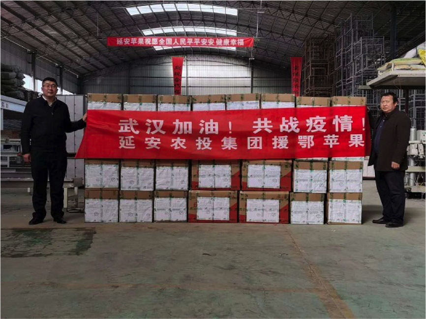 延安人民心系武漢 滿(mǎn)載深情運送江城 ——延安市向武漢捐贈200噸蘋(píng)果